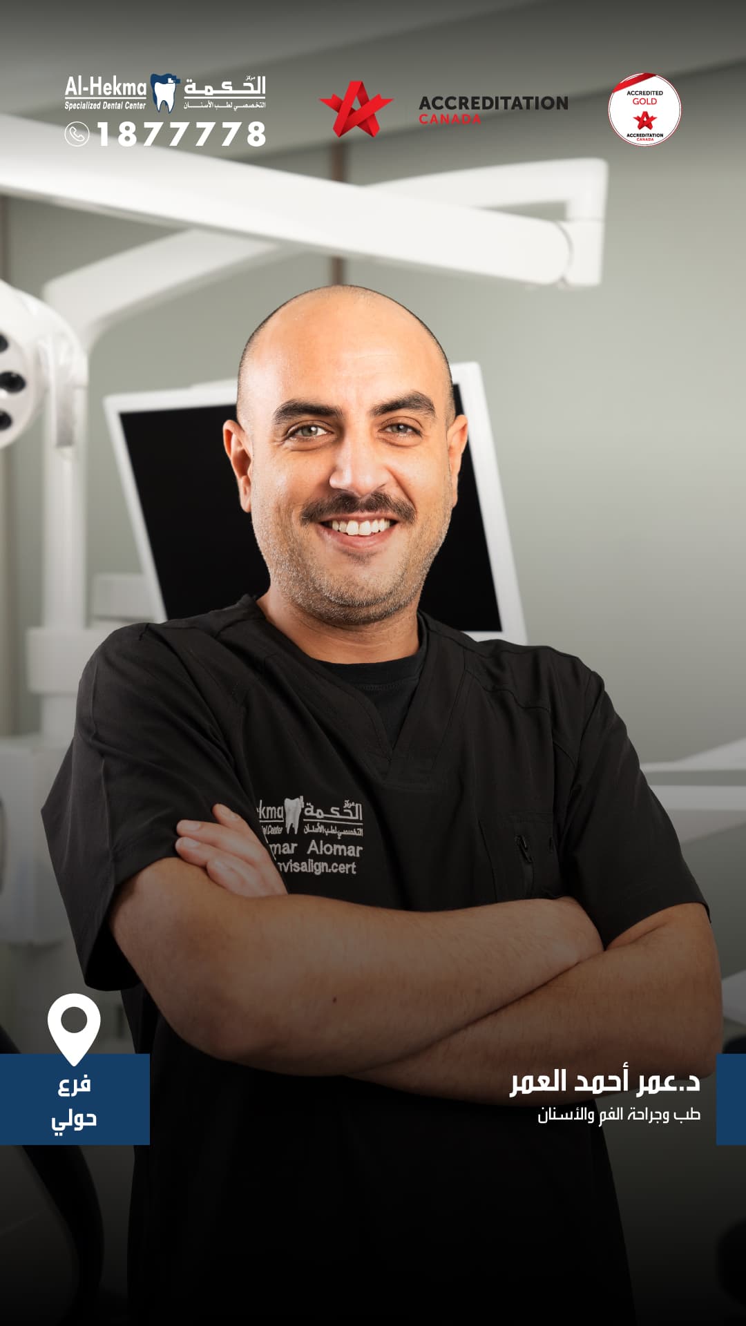 Portrait of Dr. Omar Ahmad Al-Omar