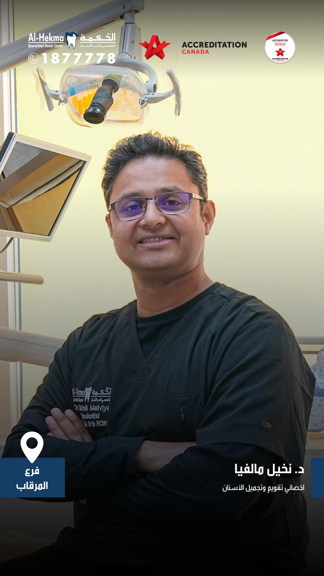 Portrait of Dr. Nikhil Malviya